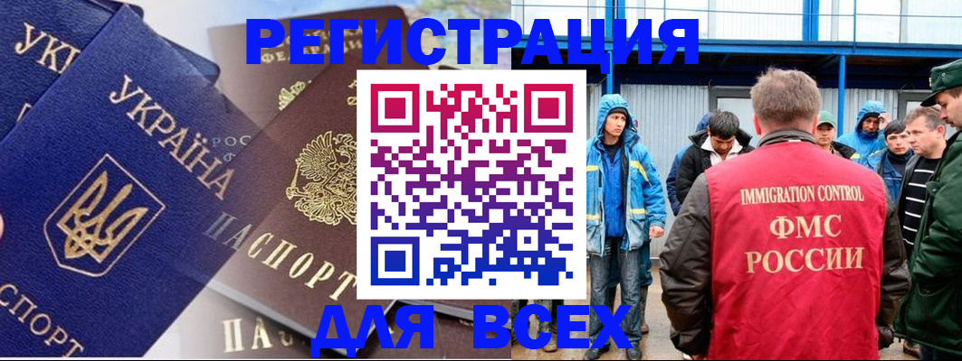 прописка в квартире в Бердске