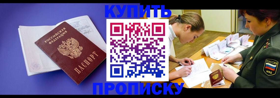 регистрация для дет. сада в Бердске