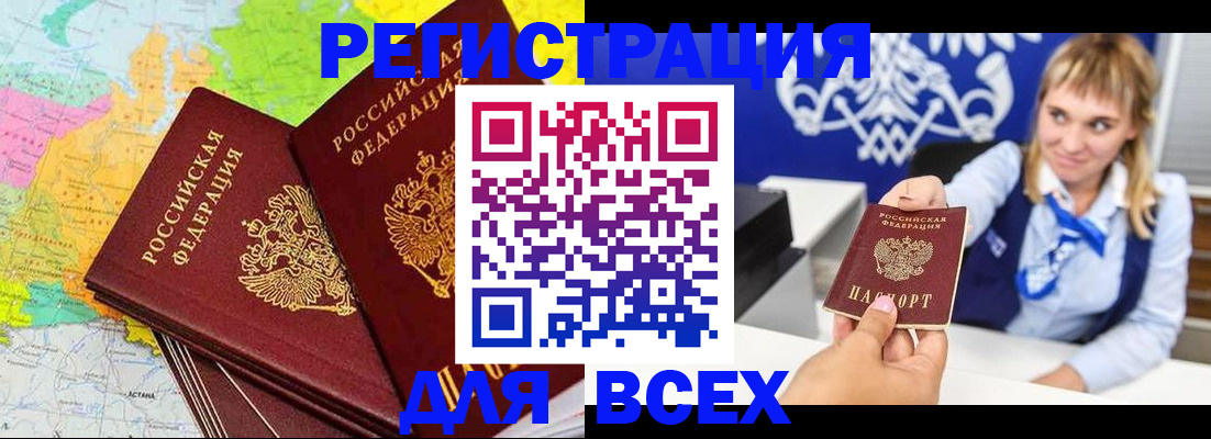 регистрация для дет. сада в Бердске